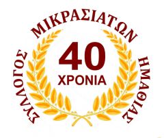 ΕΠΕΤΕΙΑΚΗ  ΜΟΥΣΙΚΟΧΟΡΕΥΤΙΚΗ  ΠΑΡΑΣΤΑΣΗ:ΣΑΒΒΑΤΟ 30 ΝΟΕΜΒΡΙΟΥ 2019