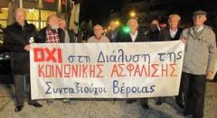  ΣΩΜΑΤΕΙΟ ΣΥΝΤΑΞΙΟΥΧΩΝ ΙΚΑ ΒΕΡΟΙΑΣ & ΣΩΜΑΤΕΙΟ ΣΥΝΤΑΞΙΟΥΧΩΝ ΟΑΕΕ : ΟΛΕΣ ΚΑΙ ΟΛΟΙ ΣΤΟ ΣΥΛΛΑΛΗΤΗΡΙΟ ΣΑΒΒΑΤΟ 30 ΝΟΕΜΒΡΗ, 11:00 το πρωί στην Πλατεία Ωρολογίου