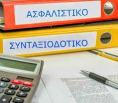 Μποναμάς στο κεφάλαιο εισφορές και συντάξεις