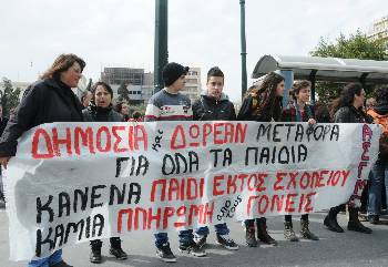 ΑΝΑΚΟΙΝΩΣΗ ΓΙΑ ΤΙΣ ΜΕΤΑΚΙΝΗΣΕΙΣ ΜΑΘΗΤΩΝ