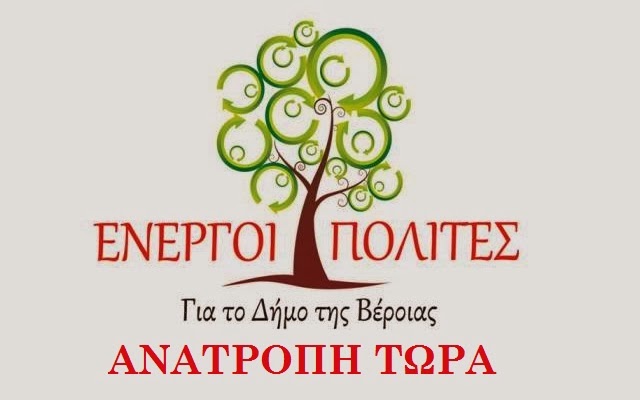 Πρόγραμμα Περιοδειών του Νίκου Μπέκη