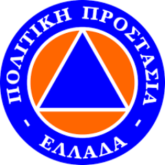 Σχέδια επί χάρτου για την πολιτική προστασία...