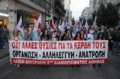 Νέα προκλητικά δώρα στο κεφάλαιο, ο λογαριασμός στο λαό