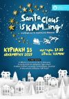 «Santa Claus is ΚΑΜΙ..ng»!:Η Νάουσα «υποδέχεται» τον Αϊ Βασίλη στο «ΚΑΜΙΝΙ» (Κυριακή 15/12/2019)