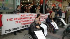 ΠΑΜΕ :Ανακοίνωση για την Παγκόσμια Μέρα Ατόμων με Αναπηρία