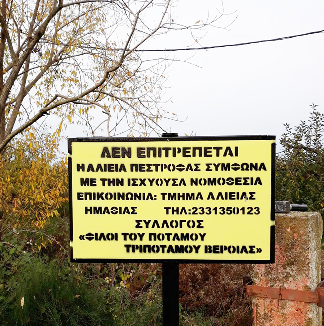 Τοποθέτηση πινακίδων απαγόρευσης αλιείας στον Τριπόταμο