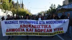 Επικίνδυνα σχέδια στην Υγεία