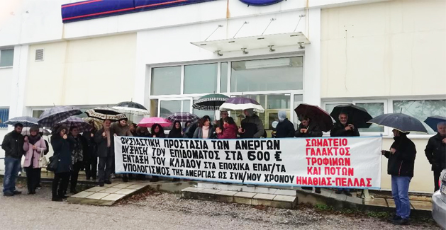 Kινητοποίηση  του Συνδικάτου  Γάλακτος ,Τροφίμων και Ποτών Ημαθίας και Πέλλας στον ΟΑΕΔ Βέροιας