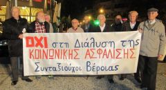 ΚΙΝΗΤΟΠΟΙΗΣΗ ΘΑ ΠΡΑΓΜΑΤΟΠΟΙΗΣΗ ΤΟ  ΣΩΜΑΤΕΙΟ ΣΥΝΤΑΞΙΟΥΧΩΝ ΙΚΑ ΒΕΡΟΙΑΣ