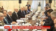 Μύθοι
