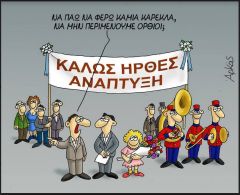 Η άλλη όψη της αντιλαϊκής πολιτικής