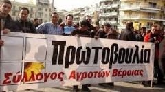 ΑΓΡΟΤΙΚΟΣ ΣΥΛΛΟΓΟΣ ΓΕΩΡΓΩΝ ΒΕΡΟΙΑΣ: Για τις ανακοινώσεις του Υπουργείου 