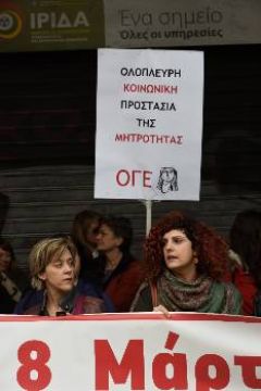 ΣΧΕΔΙΟ ΝΟΜΟΥ ΓΙΑ «ΕΠΙΔΟΜΑ ΓΕΝΝΗΣΗΣ»