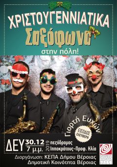 Χριστουγεννιάτικα Σαξόφωνα στην πόλη !
