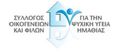 ΣΟΦΨΥ Ημαθίας:Κοπή της Βασιλόπιτας                 