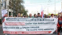 Η κυβέρνηση προχωράει με την αναγνώριση των πτυχίων των Κολεγίων ως ισότιμων με των ΑΕΙ