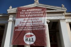 Στη Βουλή το νομοσχέδιο για την «αξιολόγηση» των πανεπιστημίων