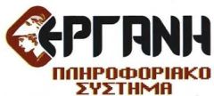 Κυριαρχία της «ευελιξίας» στις νέες προσλήψεις, που υποσκελίζονται από τις απολύσεις