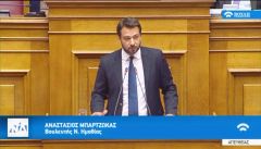 Στη Βουλή το αίτημα για μείωση του Ειδικού Φόρου Κατανάλωσης στο πετρέλαιο Θέρμανσης έφερε ο βουλευτής Ημαθίας Τάσος Μπαρτζώκας