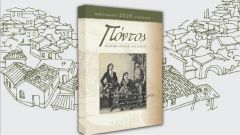 Εκδήλωση της ΠΕ Ημαθίας και της Ευξείνου Λέσχης Ποντίων Νάουσας για την παρουσίαση έκδοσης αφιερωμένη στη Γενοκτονία των Ποντίων