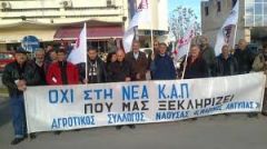 ΑΓΡΟΤΙΚΟΣ ΣΥΛΛΟΓΟΣ ΝΑΟΥΣΑΣ «ΜΑΡΙΝΟΣ ΑΝΤΥΠΑΣ»: Αγωνιστικό πρόγραμμα