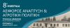 8η Ημερίδα για την αειφόρο αγροτική ανάπτυξη και την αγροτική πολιτική στα Τρίκαλα Ημαθίας 