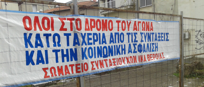 Οι αλήθειες ενός συνθήματος!