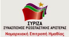 ΣΔΙΤ στην Υγεία. Η Νεοφιλελεύθερη μετάλλαξη του Δημόσιου Συστήματος Υγείας