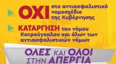 Ν.Τ ΑΔΕΔΥ Ημαθίας:      ΚΑΛΕΣΜΑ  ΓΙΑ  24ΩΡΗ ΠΑΝΕΛΛΑΔΙΚΗ ΑΠΕΡΓΙΑ 18 ΦΛΕΒΑΡΗ