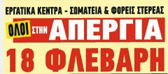 Τι πραγματικά προβλέπει ο "Νόμος Βρούτση;"