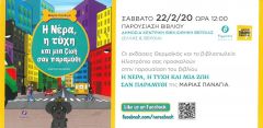 ΠΑΡΟΥΣΙΑΣΗ ΒΙΒΛΙΟΥ ΤΗΣ ΒΕΡΟΙΩΤΗΣΑΣ ΜΑΡΙΑΣ ΠΑΝΑΓΙΑ ΠΟΥ ΘΑ ΓΙΝΕΙ ΤΟ ΣΑΒΒΑΤΟ 22/2
