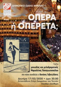 Δημοτικό Ωδείο: Παράσταση της τάξης μονωδίας και μελοδραματικής