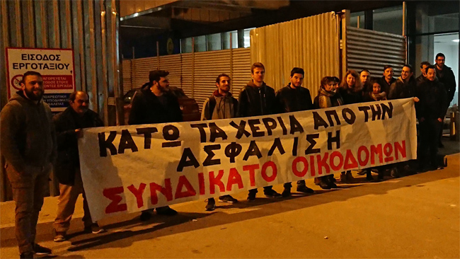 Απόντες από την απεργιακή κινητοποίηση…