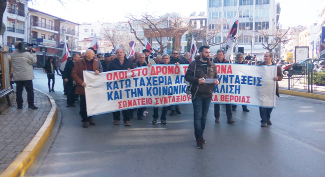 Συγκέντρωση του ΠΑΜΕ στη Βέροια ενάντια στο Αντιασφαλιστικό Νομοσχέδιο