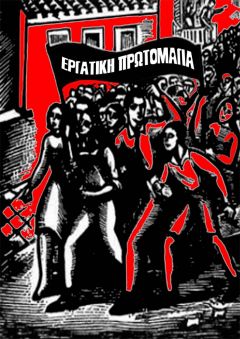 ΟΜΟΣΠΟΝΔΙΑ ΕΝΩΣΕΩΝ ΣΥΛΛΟΓΩΝ ΓΟΝΕΩΝ ΚΑΙ ΚΗΔΕΜΟΝΩΝ ΗΜΑΘΙΑΣ:1Η Μάη 2014  -  ΚΑΛΕΣΜΑ ΑΓΩΝΑ