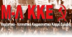 Ανακοίνωση του Μ-Λ ΚΚΕ για τις Ευρωεκλογές