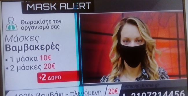 Διαφημιστικό προϊόν…