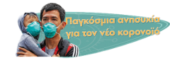 Κόλαφος για την πολιτική εμπορευματοποίησης και υποχρηματοδότησης της Υγείας