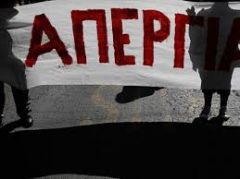 Η «κανονικότητα» των απαγορεύσεων στη λαϊκή διαμαρτυρία