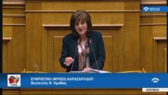 ΦΡΟΣΩ ΚΑΡΑΣΑΡΛΙΔΟΥ ΣΤΗ ΒΟΥΛΗ:  «Μείωση στο 50% της φορολογίας των συνεταιρισμένων αγροτών, για να ξαναγυρίσουν οι αγρότες στους συνεταιρισμούς και να χτυπηθεί η μαύρη αγορά»