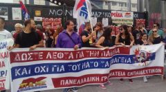 ΠΑΝΕΛΛΑΔΙΚΗ ΓΡΑΜΜΑΤΕΙΑ ΕΚΠΑΙΔΕΥΤΙΚΩΝ ΤΟΥ ΠΑΜΕ: Η κυβέρνηση προετοιμάζει τη νέα επίθεση στα μορφωτικά δικαιώματα των μαθητών μας