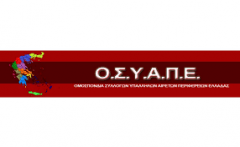 Να ληφθούν πρόσθετες αποφάσεις από τις Περιφέρειες για τη μείωση της διασποράς του κορονοϊού