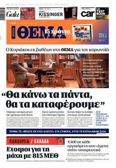 Καυχιούνται για τα αυτονόητα και τροφοδοτούν την εργοδοτική ασυδοσία...