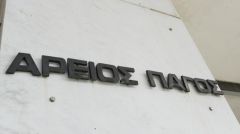 ΝΕΟΣ ΚΟΡΟΝΟΪΟΣ: Προβληματισμό δημιουργεί εγκύκλιος του εισαγγελέα του Αρείου Πάγου περί καταστολής