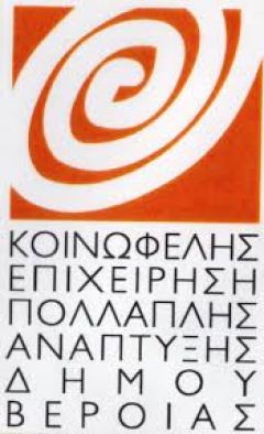 Κλειστή η Δημοτική Βιβλιοθήκη Βέροιας