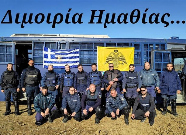 Και η σημαία με τον δικέφαλο αετό;