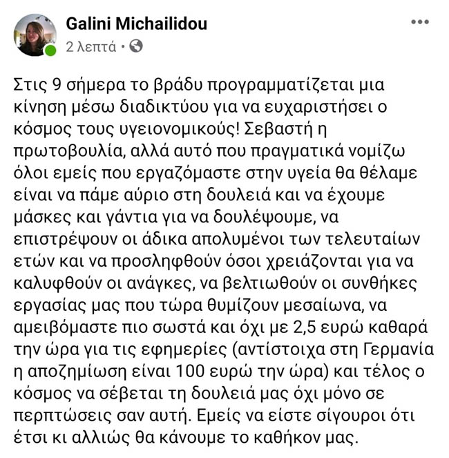 Με αφορμή μία πρωτοβουλία…