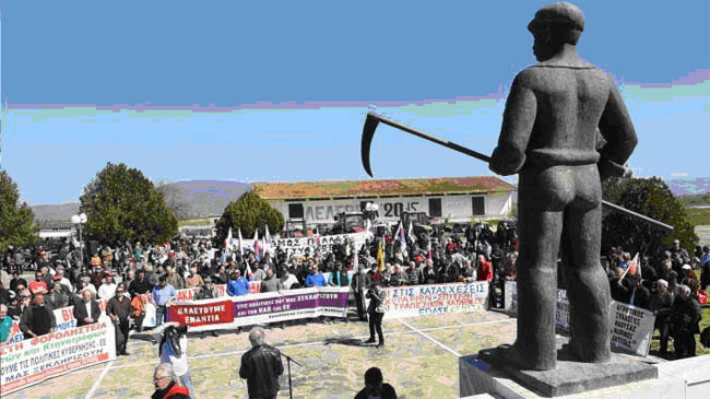 ΜΑΤΑΙΩΣΗ  ΑΓΡΟΤΙΚΟΥ  ΣΥΛΛΑΛΗΤΗΡΙΟΥ