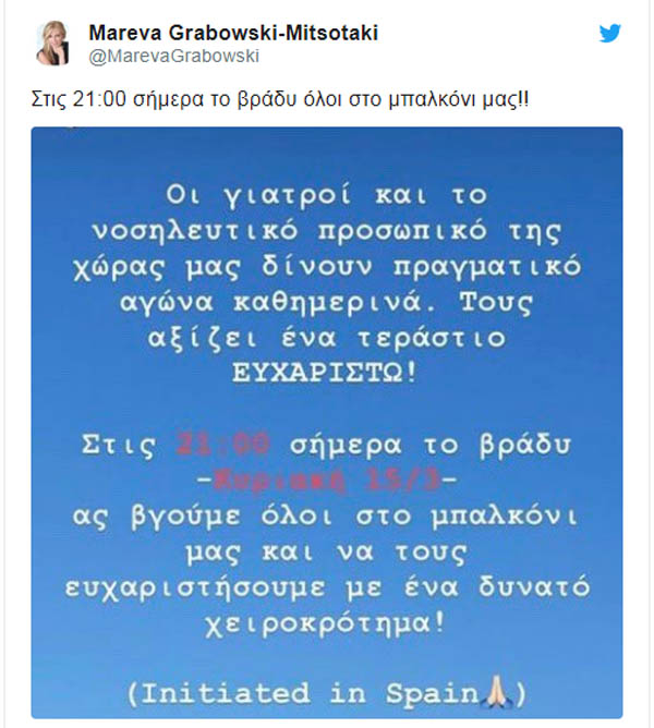 Τι ακριβώς χειροκροτήσανε;