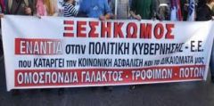 ΣΥΝΔΙΚΑΤΟ ΓΑΛΑΚΤΟΣ ΤΡΟΦΙΜΩΝ & ΠΟΤΩΝ ΝΟΜΟΥ ΗΜΑΘΙΑΣ και ΠΕΛΛΑΣ: Για τα μέτρα ασφαλείας στα διαλογητήρια